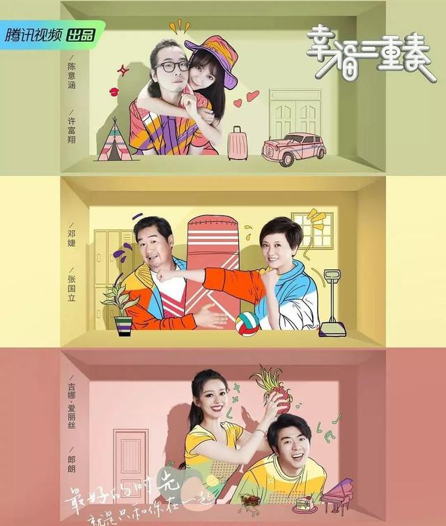 【娜姐的光影笔记】《幸福三重奏》：陈意涵和吉娜的两种婚姻模式