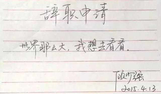 吐槽姬■“世界那么大，我想去看看”的热搜屠榜王者，后来去了吗？