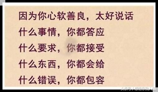 焦点励志■不该把善良给了不知感恩的人，不能把心软给了不懂收敛的人