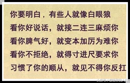 焦点励志■不该把善良给了不知感恩的人，不能把心软给了不懂收敛的人