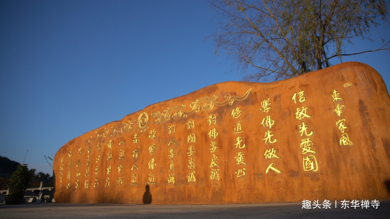 [东华禅寺]万行大和尚解惑：以什么心态去为人处世