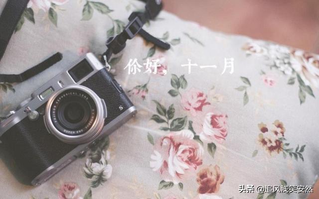 [英语演讲]10月再见，11月你好！致我在乎的你！