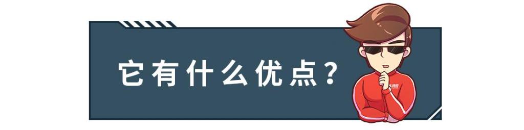 【玩车教授】只要5000块，这黑科技能让你油耗直降15%？
