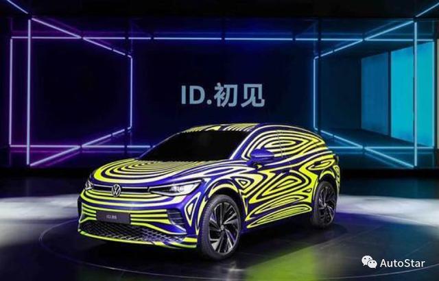 「AutoStar」新能源车企怕了吗？大众按下新能源快进键 换新登场