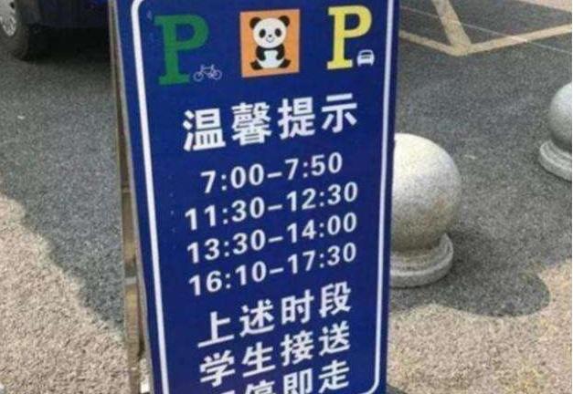 杠车@不懂“熊猫车位”啥意思？交警：停错全家驾照不够扣，悠着点