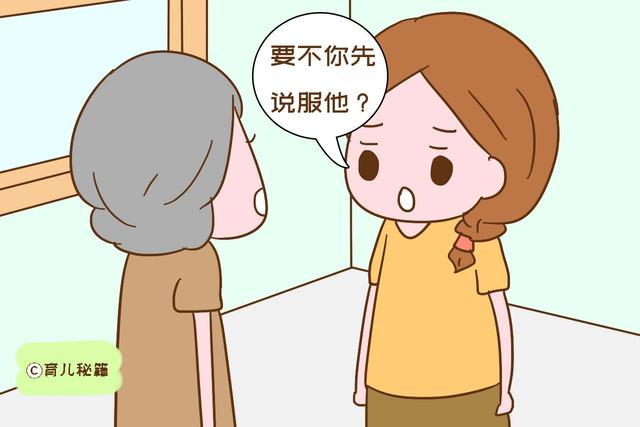 育儿秘籍：婆婆苦劝儿媳生二胎，宝妈的回复很简单，老人从此不再提