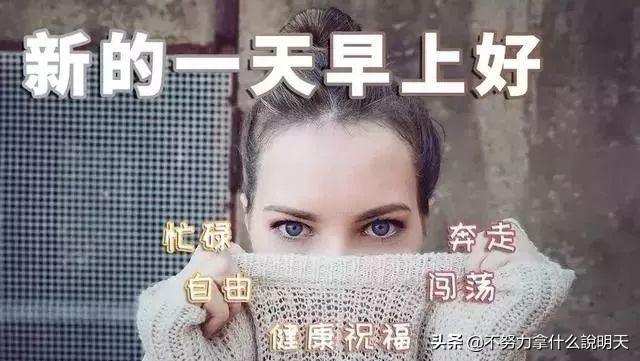 「佳作有约」阳光暖心的朋友圈早上好祝福语动态图片