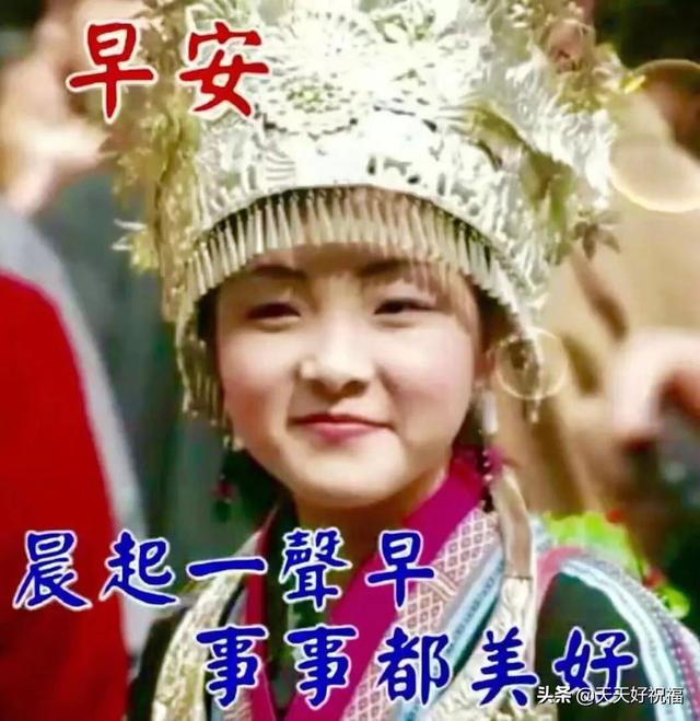 励志的晓莉：十一月早上好问候语阳光句子 早上好祝福图片表情