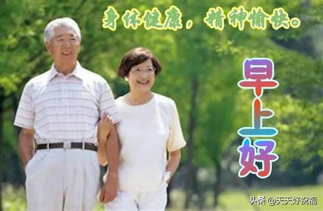 励志的晓莉：十一月早上好问候语阳光句子 早上好祝福图片表情