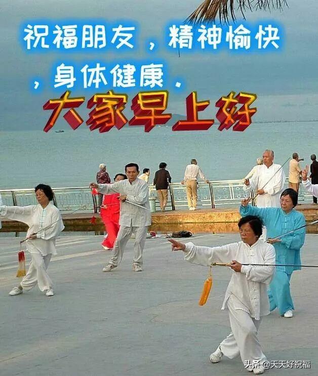 励志的晓莉：十一月早上好问候语阳光句子 早上好祝福图片表情