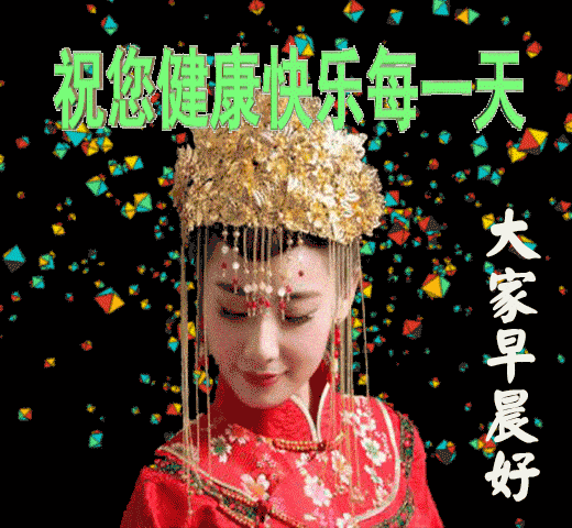 励志的晓莉：十一月早上好问候语阳光句子 早上好祝福图片表情