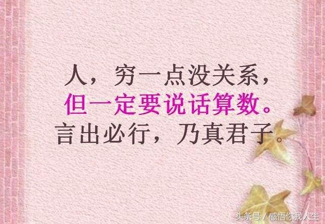 街角&祝福：做人，一定要诚实守信，说话算话