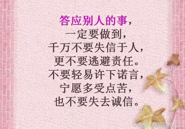 街角&祝福：做人，一定要诚实守信，说话算话