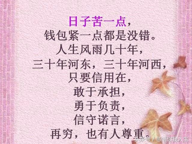 街角&祝福：做人，一定要诚实守信，说话算话