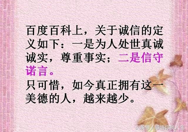 街角&祝福：做人，一定要诚实守信，说话算话