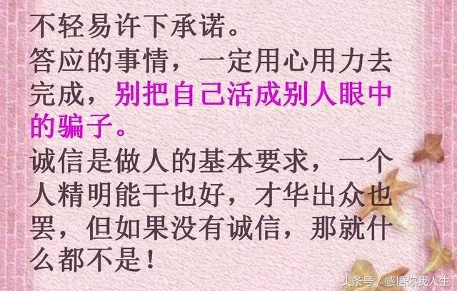 街角&祝福：做人，一定要诚实守信，说话算话