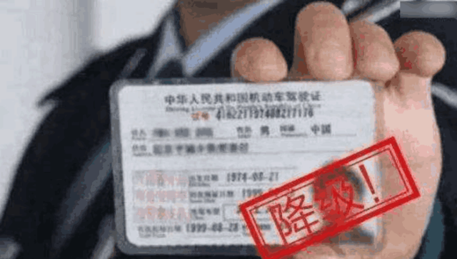 #车家号#交警确认：驾驶证自动降级已开始执行，再不注意A1变C1，C1变废纸
