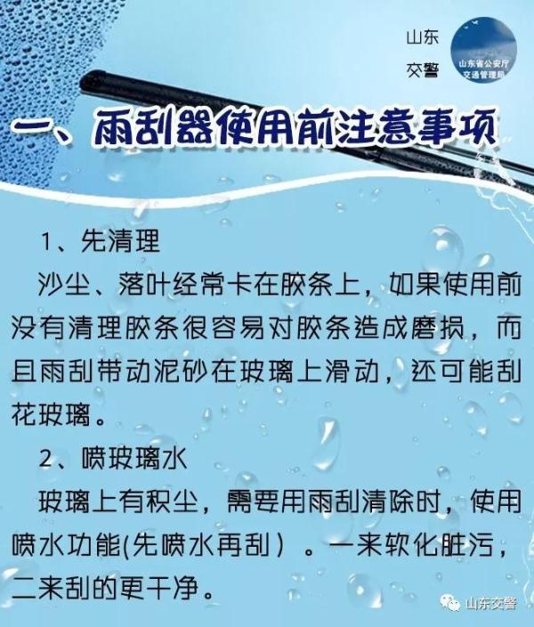 光明网：为什么您的雨刮器总是刮不干净？原因在这