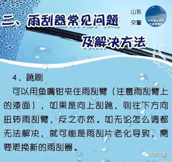 光明网：为什么您的雨刮器总是刮不干净？原因在这
