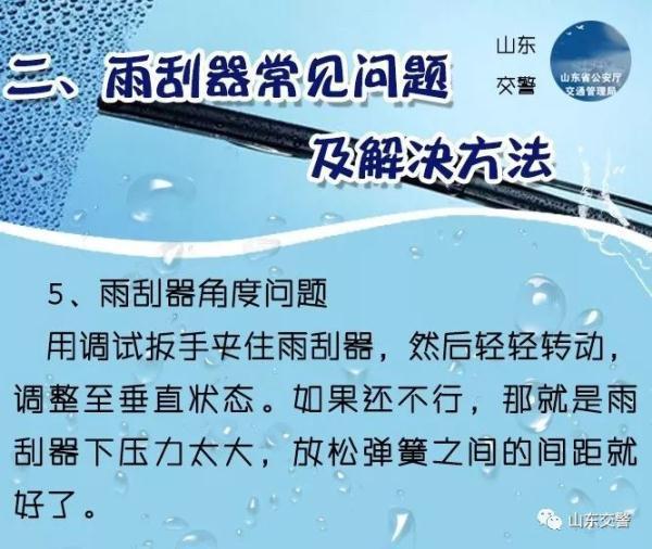 光明网：为什么您的雨刮器总是刮不干净？原因在这