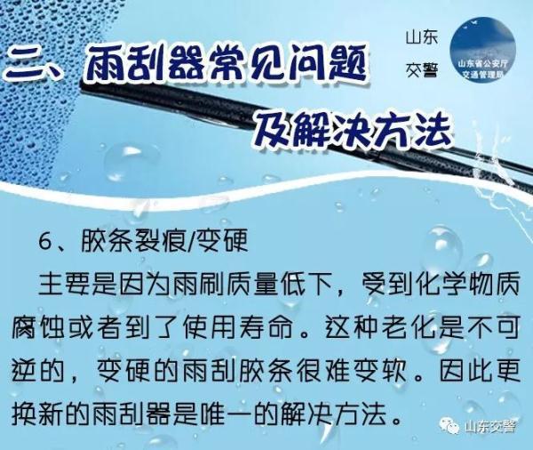 光明网：为什么您的雨刮器总是刮不干净？原因在这