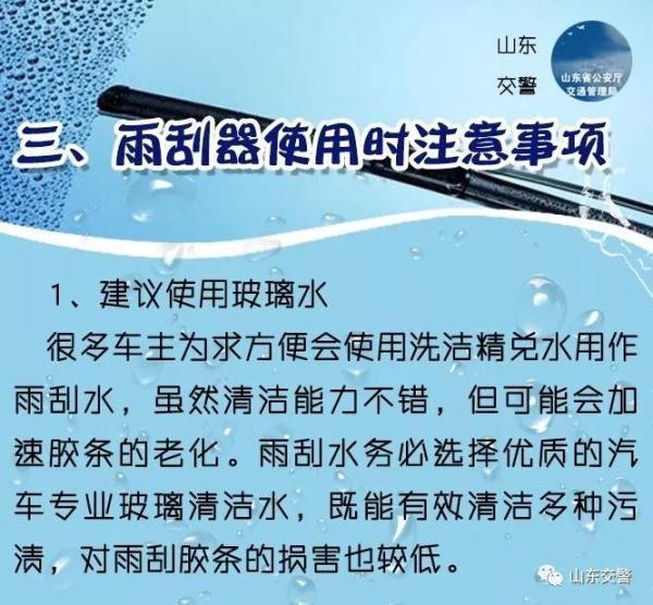 光明网：为什么您的雨刮器总是刮不干净？原因在这