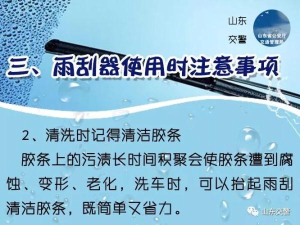 光明网：为什么您的雨刮器总是刮不干净？原因在这