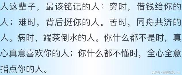 「励志宜家清洁设备」做人，别失信，别忘恩，别伤人心