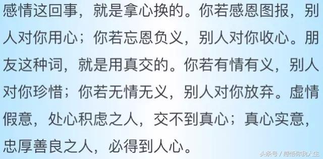 「励志宜家清洁设备」做人，别失信，别忘恩，别伤人心