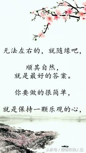 [励志司机瑞瑞]人生无常，一切随缘吧