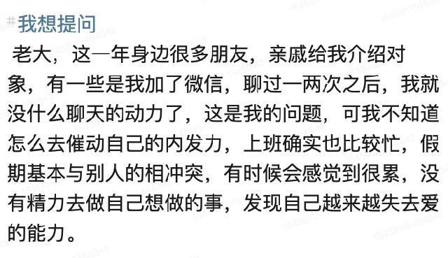 一见派■你会“爱无能”吗？也许点进来就好了