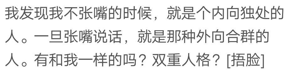 #球球迷#喜欢独处的人是因为情商低吗？网友：感觉说话太费劲