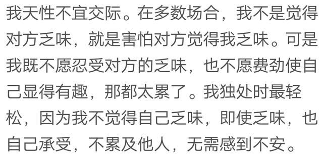 #球球迷#喜欢独处的人是因为情商低吗？网友：感觉说话太费劲