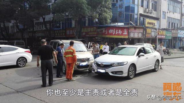 阿喵汽车■发生交通事故如何快速划分责任，记住这个原则，再不担心被人坑