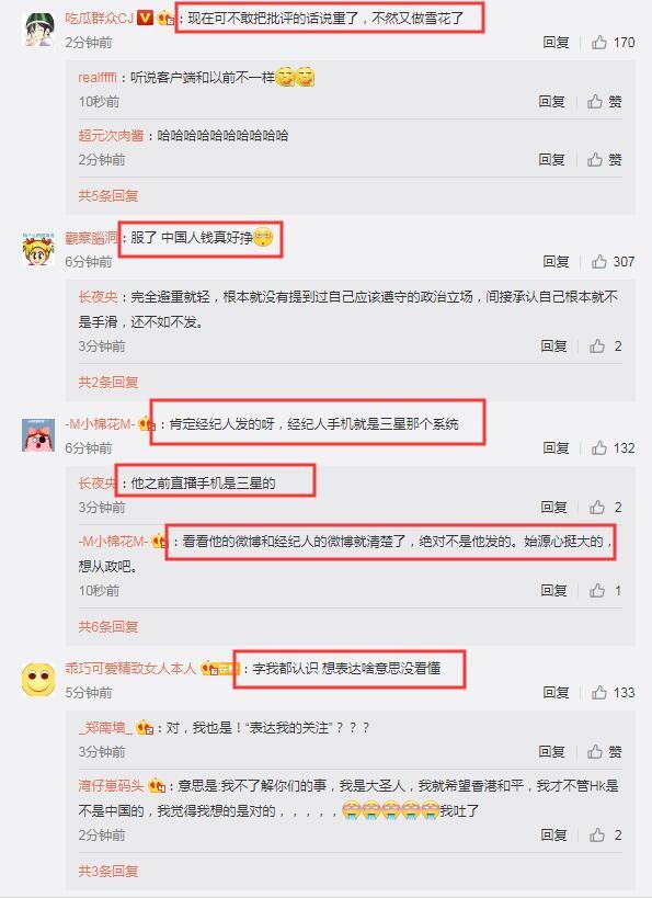 韩国男星崔始源推特点赞涉港内容后道歉 网友：毫无诚意