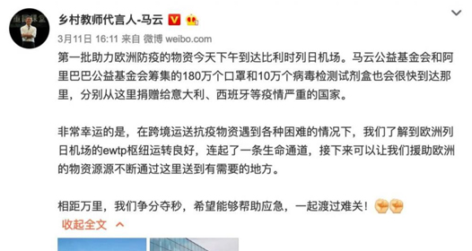 [最人物] 退休6个月，亚洲首富马云，悄悄找到了新工作，