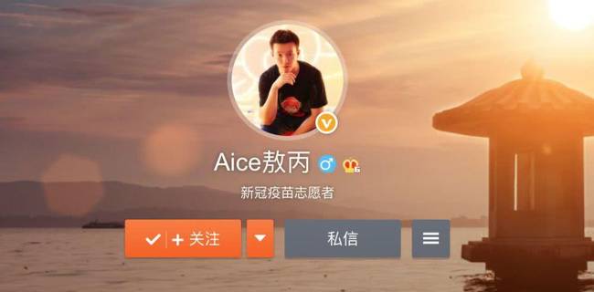 环球时报▲也有退伍军人，第一批疫苗接种志愿者身份曝光：有自由电影人