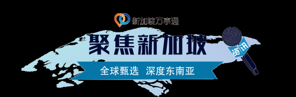 『新加坡万事通』否则或罚款1万或判监6个月，新加坡禁止所有社交聚会