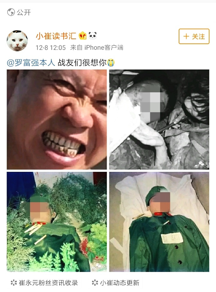 [软瓜]网友：踩到法律底线了！，崔永元被举报！晒烈士遗照涉嫌违反英烈法