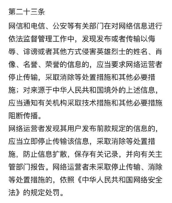 [软瓜]网友：踩到法律底线了！，崔永元被举报！晒烈士遗照涉嫌违反英烈法