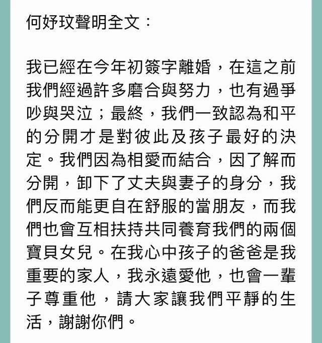 猫眼娱乐V▲离婚不离家，为了女儿仍住在一起，43岁女星宣布和老公离婚