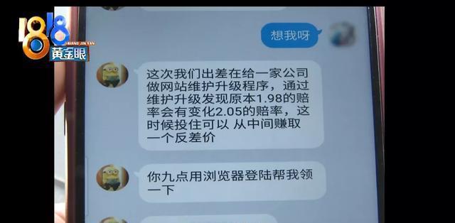 「新闻晨报TB」 前妻被男网友骗了50万，前夫操心到住院！网友：中国好前夫，