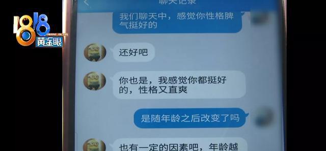 「新闻晨报TB」 前妻被男网友骗了50万，前夫操心到住院！网友：中国好前夫，