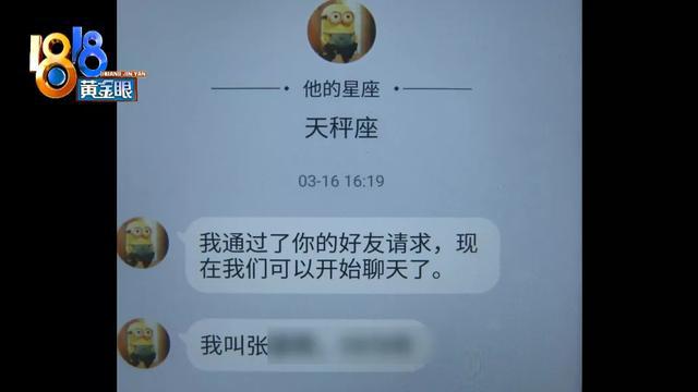 「新闻晨报TB」 前妻被男网友骗了50万，前夫操心到住院！网友：中国好前夫，