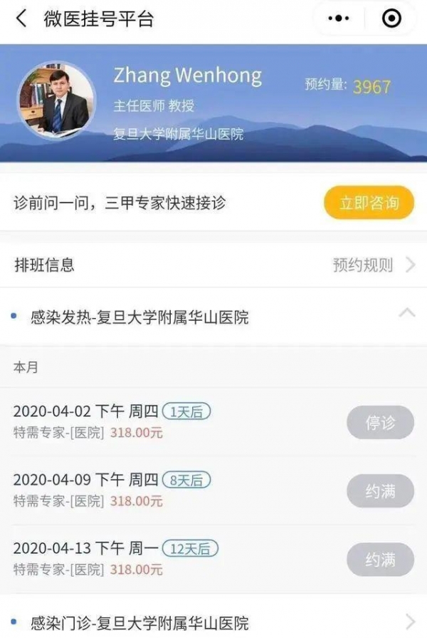 韩红的悲剧,正在张文宏和钟南山身上重演