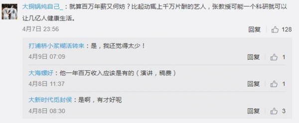 韩红的悲剧,正在张文宏和钟南山身上重演