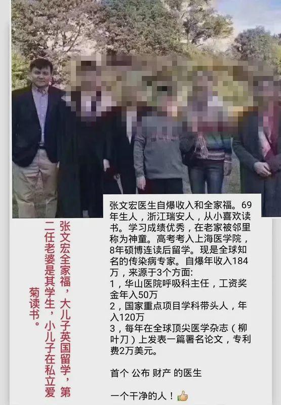 韩红的悲剧,正在张文宏和钟南山身上重演