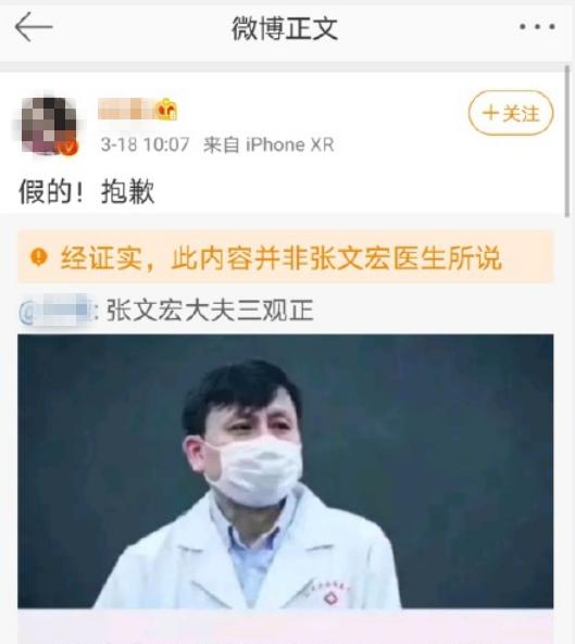 韩红的悲剧,正在张文宏和钟南山身上重演