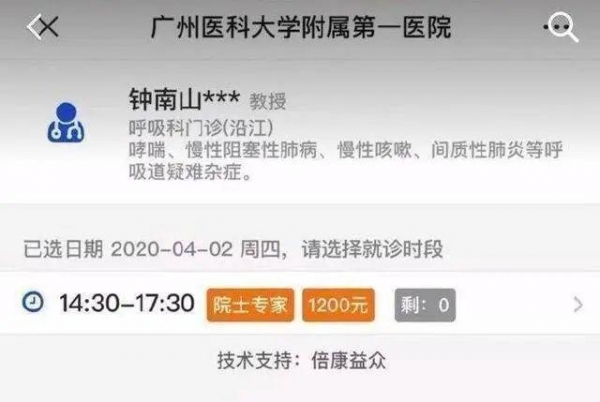 韩红的悲剧,正在张文宏和钟南山身上重演