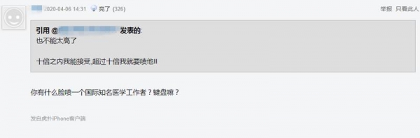 韩红的悲剧,正在张文宏和钟南山身上重演